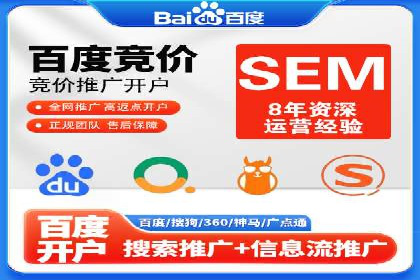 百度推广广告的创意设计及实施
